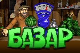 Автомат Bazar