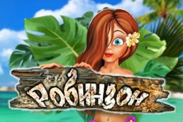 Автомат Robinzon