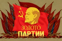 Автомат Zoloto Partii
